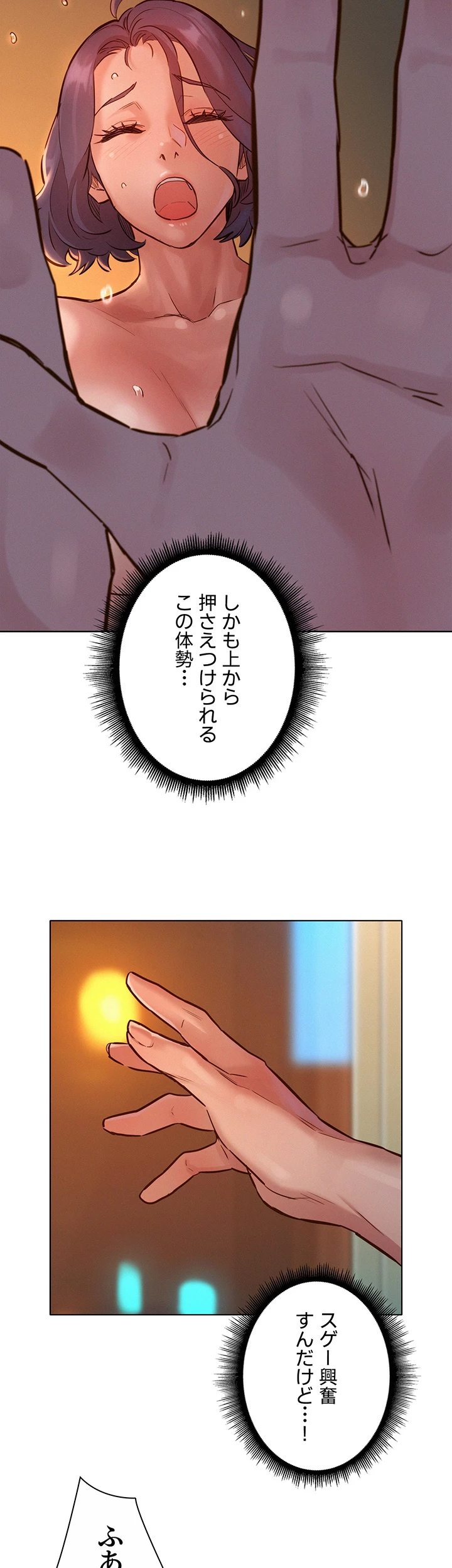 今日から友達シよ！ - Page 15